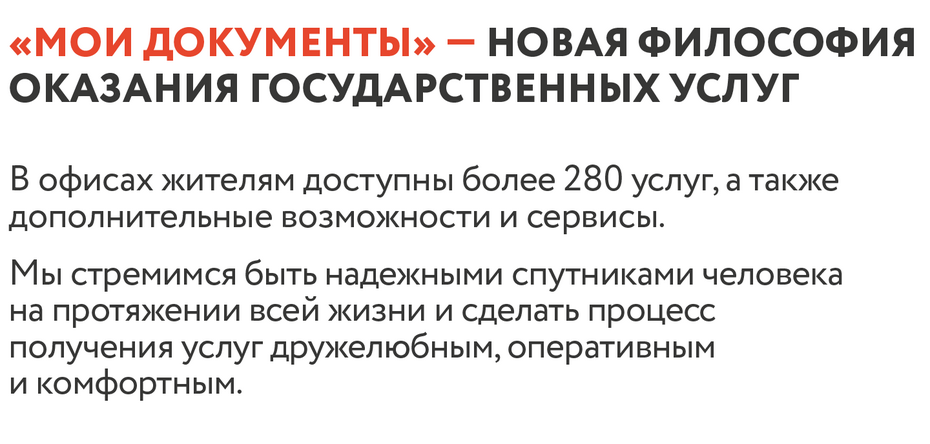 Вакансии в компании ГБУ МФЦ города Москвы Мои документы Начни работу в