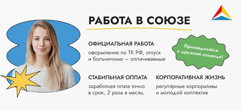 Работа в москве сутки троя вакансии