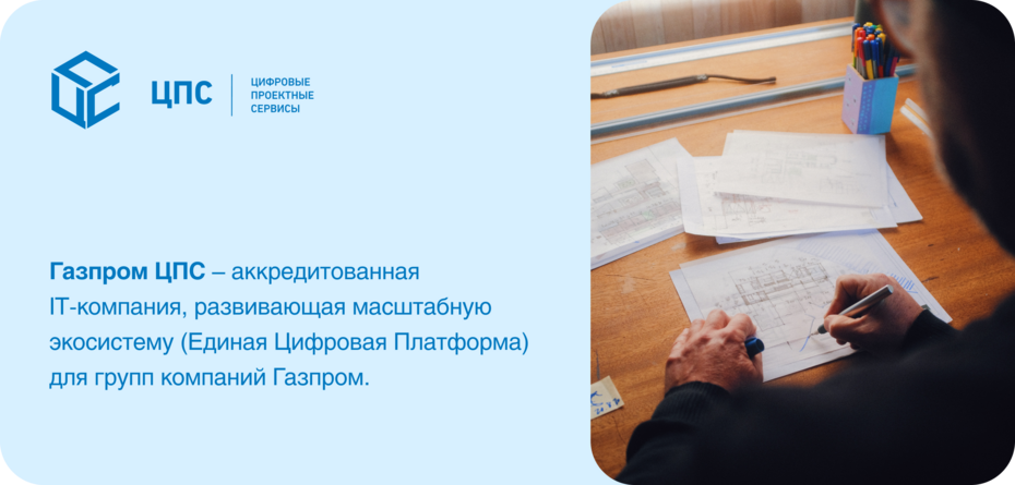 Вакансии компании Газпром ЦПС - работа в Санкт-Петербурге, Томске