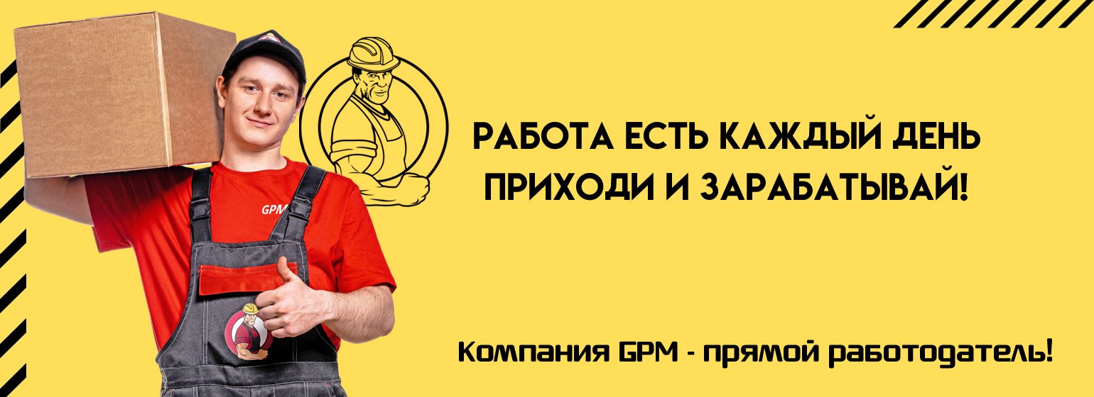 Вакансия Водитель погрузчика/ричтрака в Москве, работа в компании Джи Пи Эм