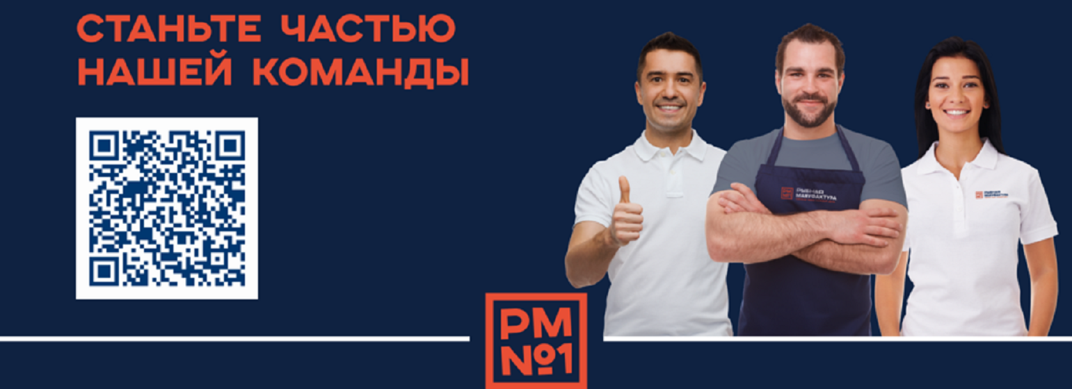 Вакансия Повар горячего цеха (м. Волгоградский проспект) в Москве, работа в  компании Рыбная мануфактура №1