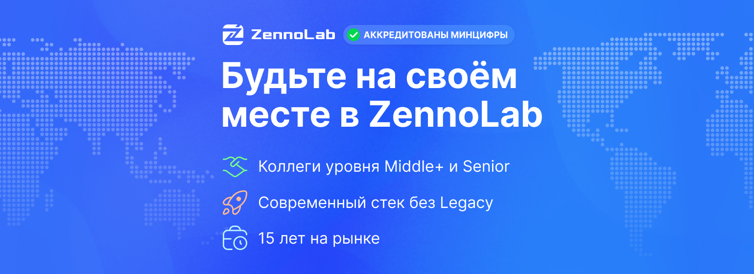 Вакансия Middle+/Senior BackEnd Developer .Net C# (удаленно) в  Санкт-Петербурге, работа в компании ZennoLab