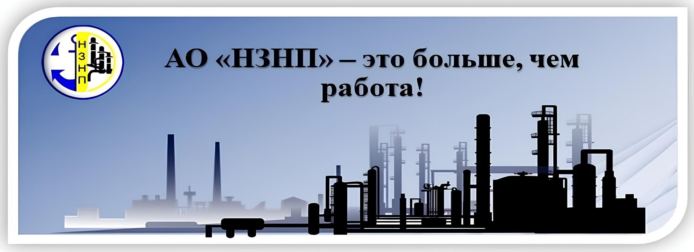 Вакансия Заместитель начальника участка подстанций в Ростове-на-Дону,  работа в компании Новошахтинский завод нефтепродуктов