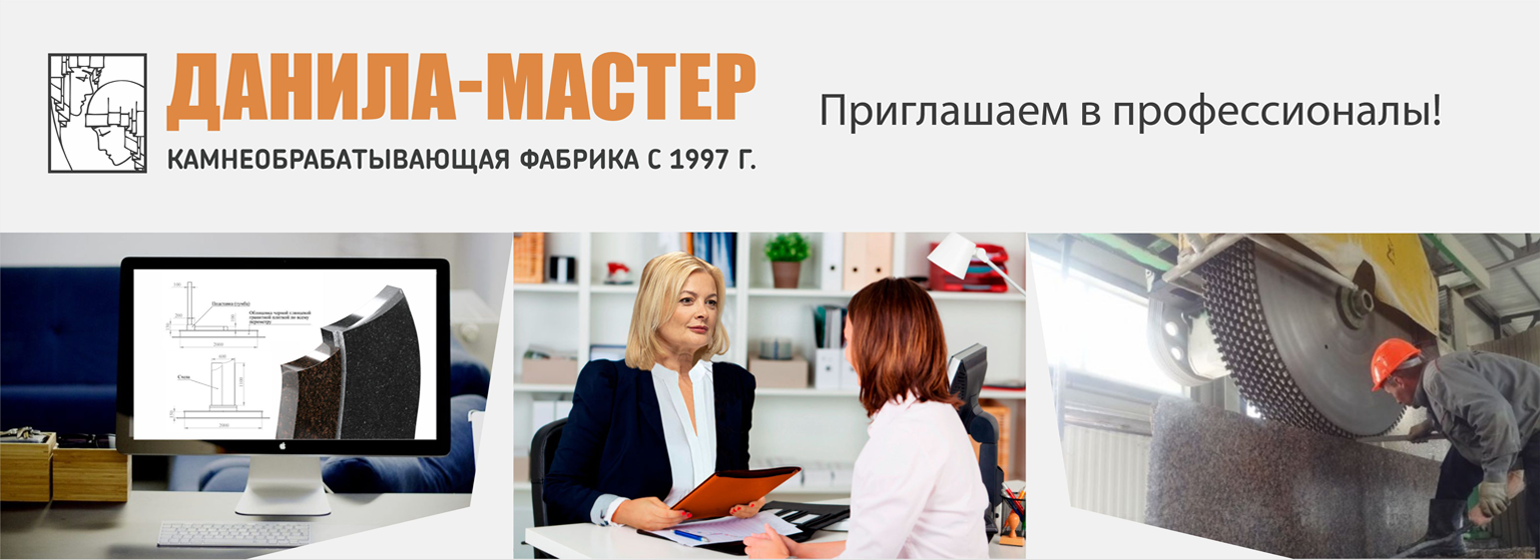 Вакансия Менеджер по работе с клиентами (не обзвон, не холодные продажи) в  Рязани, работа в компании Данила-Мастер