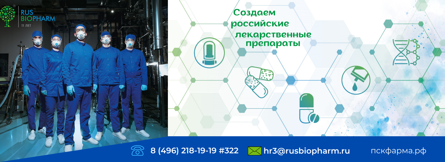 Вакансия Кладовщик-комплектовщик в Дубне, работа в компании ПСК ФАРМА