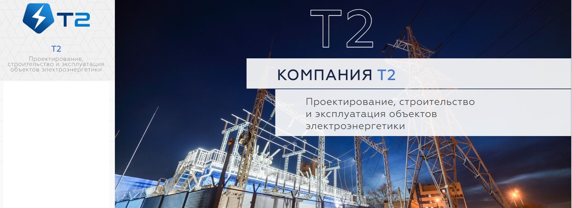 Вакансия Строитель-универсал в Тихорецке, работа в компании Т2