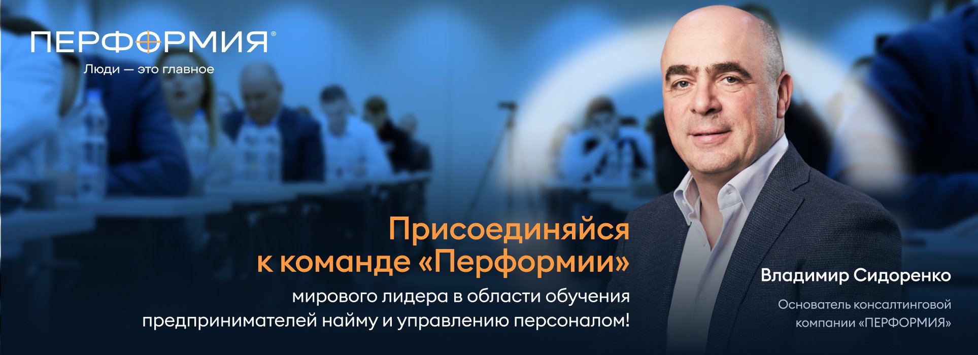 Вакансия Менеджер по продажам первой линии (удаленно) в Москве, работа в  компании ПЕРФОРМИЯ