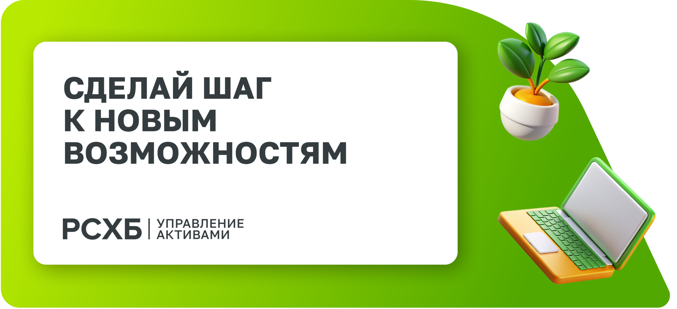 Вакансия Главный специалист бэк-офиса управляющей компании (учет ОПИФ/БПИФ)  в Москве, работа в компании РСХБ Управление Активами