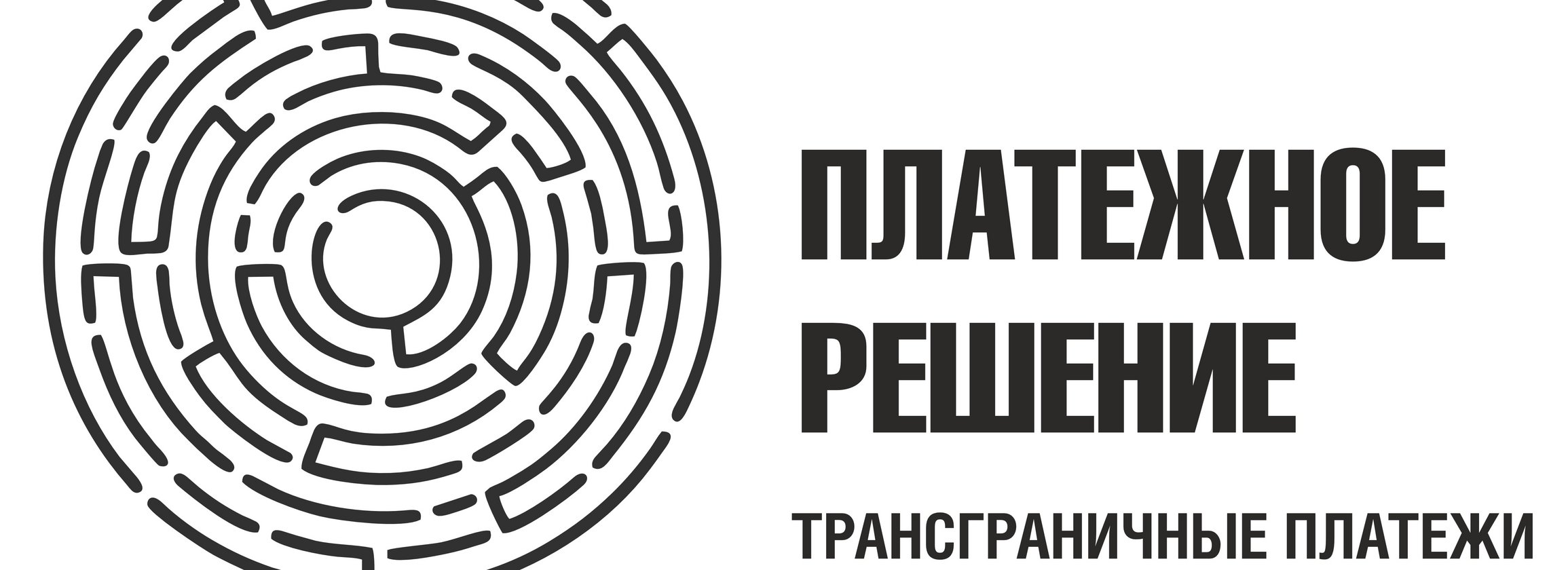 Вакансия Финансовый менеджер (международные платежи) в Москве, работа в  компании Платежное Решение