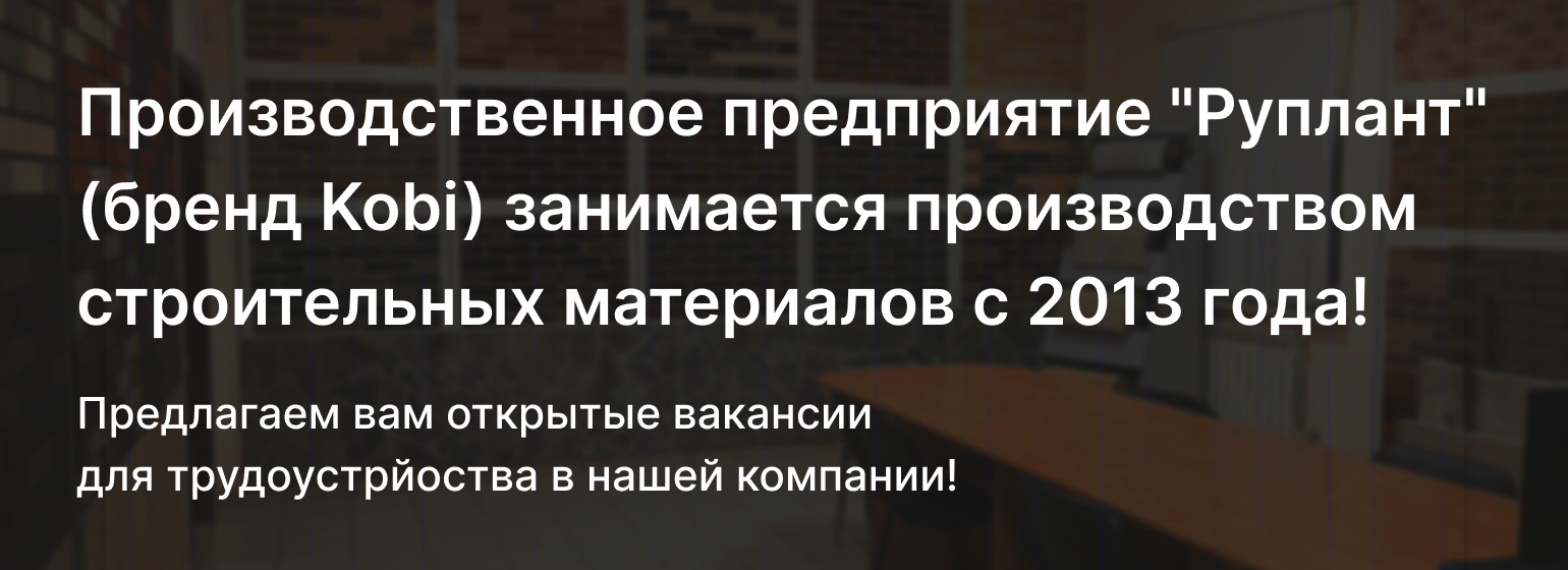 Вакансия Помощник руководителя в Саратове, работа в компании Kobi Co. (ИП  Рубанов Анатолий Николаевич)