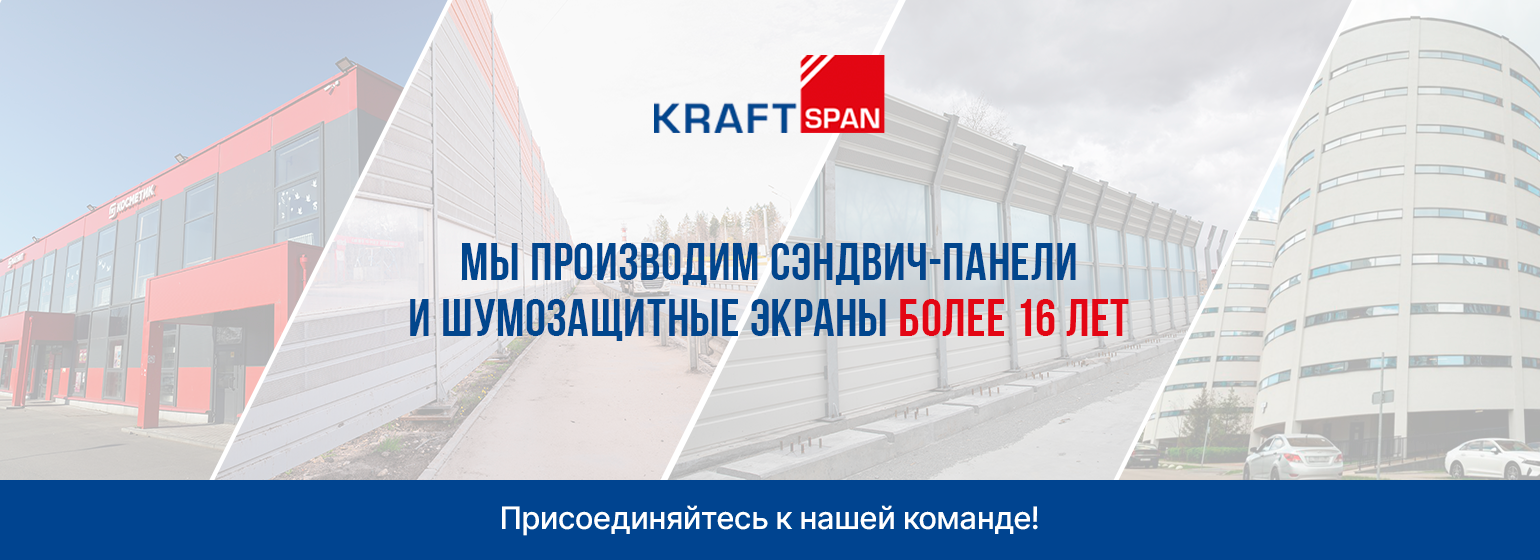 Вакансия Инженер-конструктор в Санкт-Петербурге, работа в компании Kraftspan