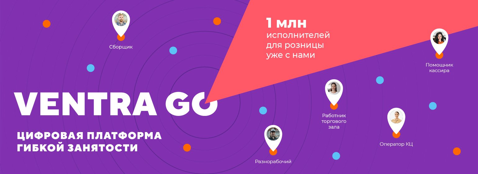 Вакансия IOS Разработчик в Москве, работа в компании Ventra