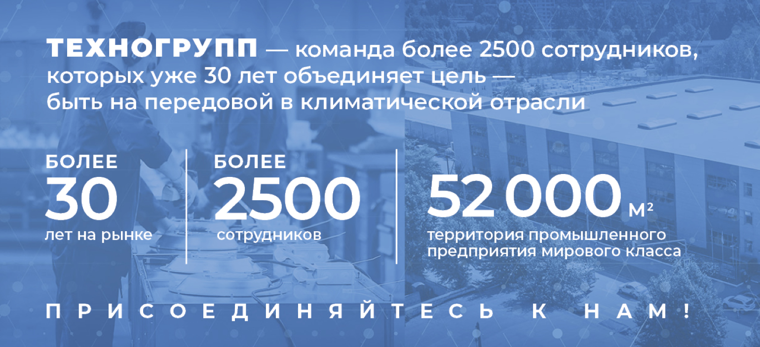 Вакансия Специалист по развитию направления ЦОД в Москве, работа в компании  ТехноГрупп