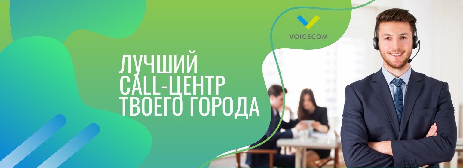 Вакансия Менеджер горячей линии Почта России в Рязани, работа в компании  Смарт-Контакт