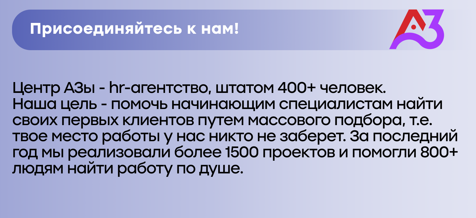 Вакансия Начинающий SMM-специалист (Ученик) в Назрани, работа в компании  Центр АЗы