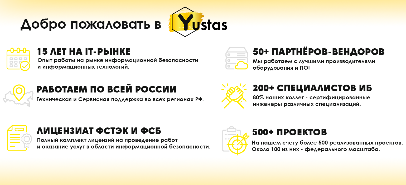 Вакансия Стажер отдела сетевой безопасности в Москве, работа в компании  Юстас