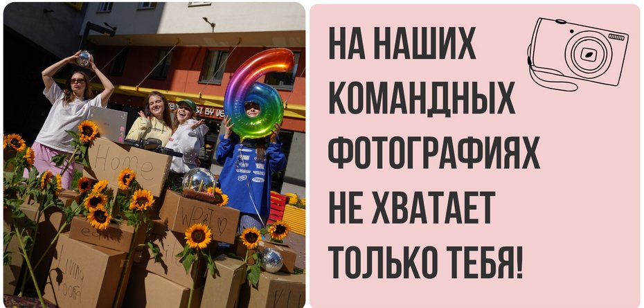 Фотография