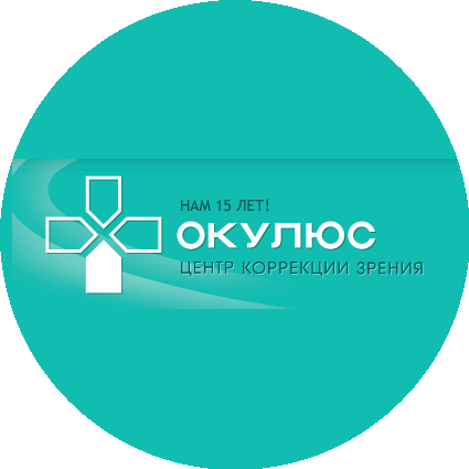 Окулюс, Центр коррекции зрения