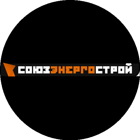 СоюзЭнергоСтрой
