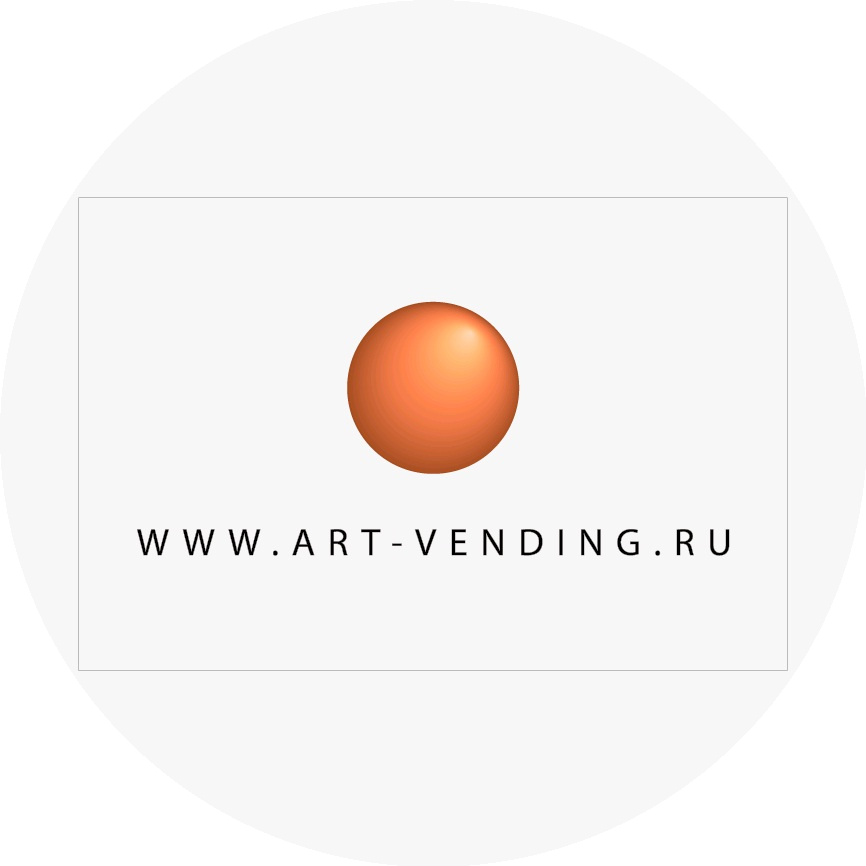 Арт-Вендинг