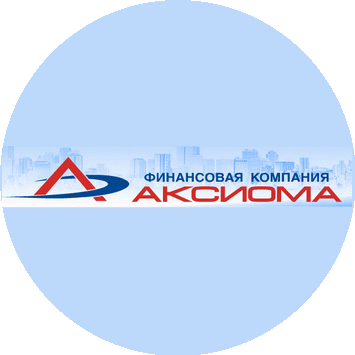 АКСИОМА, Финансовая Компания