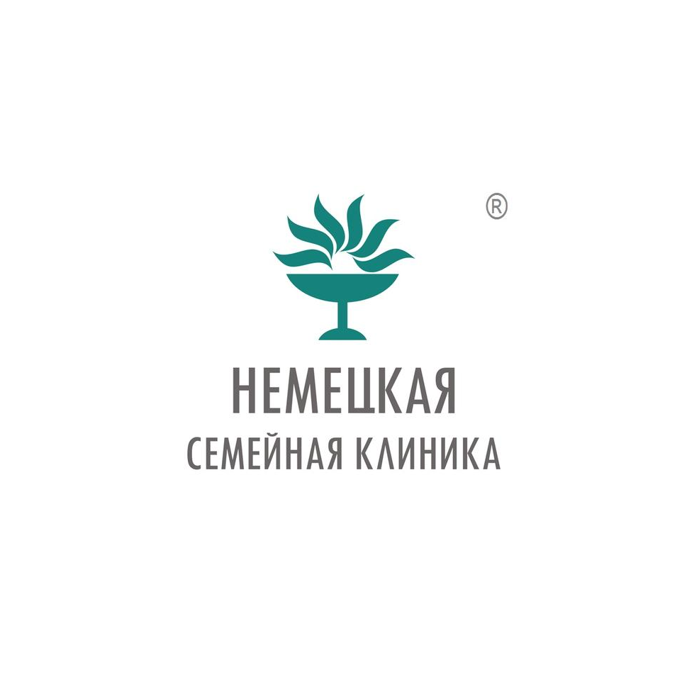 Немецкая клиника
