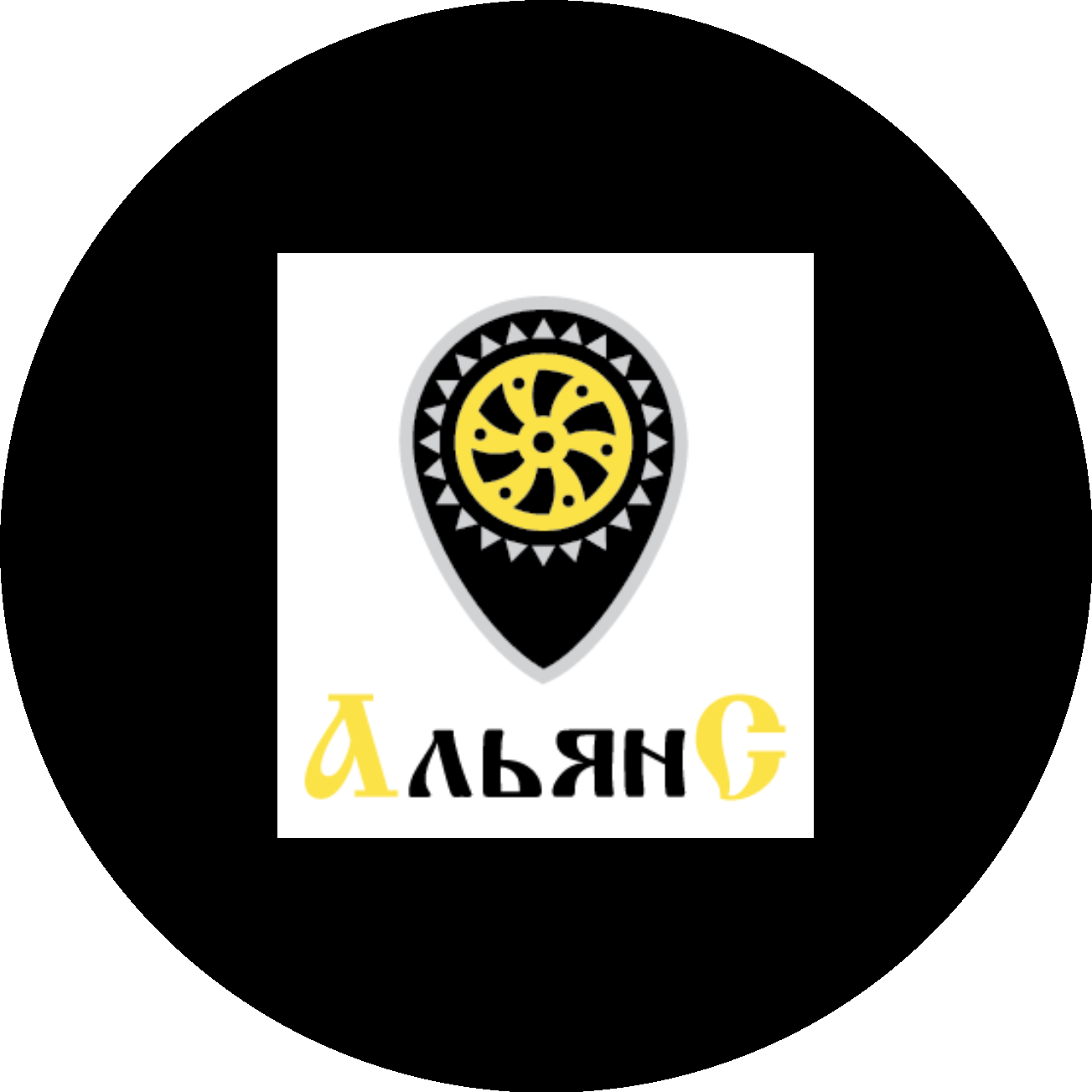 Альянс