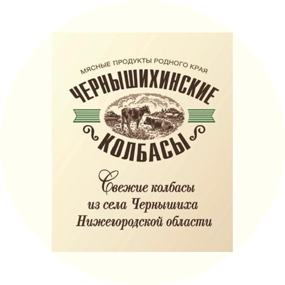 Чернышихинский мясокомбинат