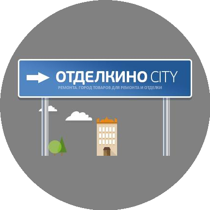 ОТДЕЛКИНО CITY