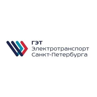 Горэлектротранс, СПб ГУП