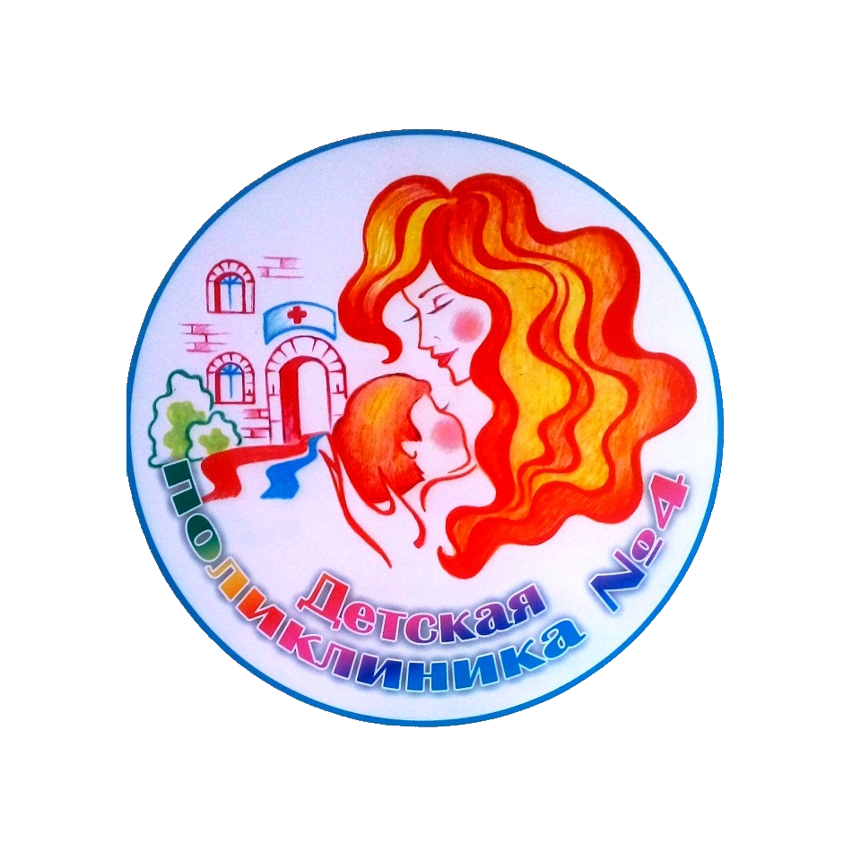 ГБУЗ РБ Детская поликлиника № 4 г. Уфа