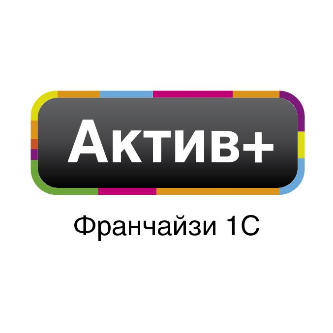 АКТИВ ПЛЮС