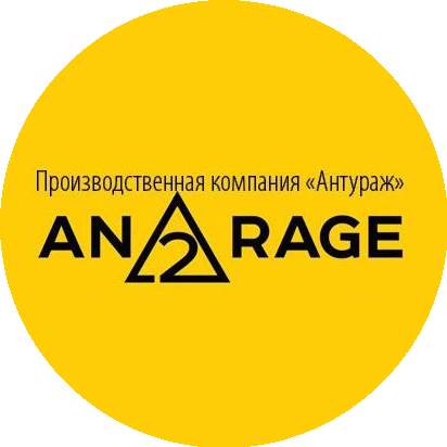 АНТУРАЖ