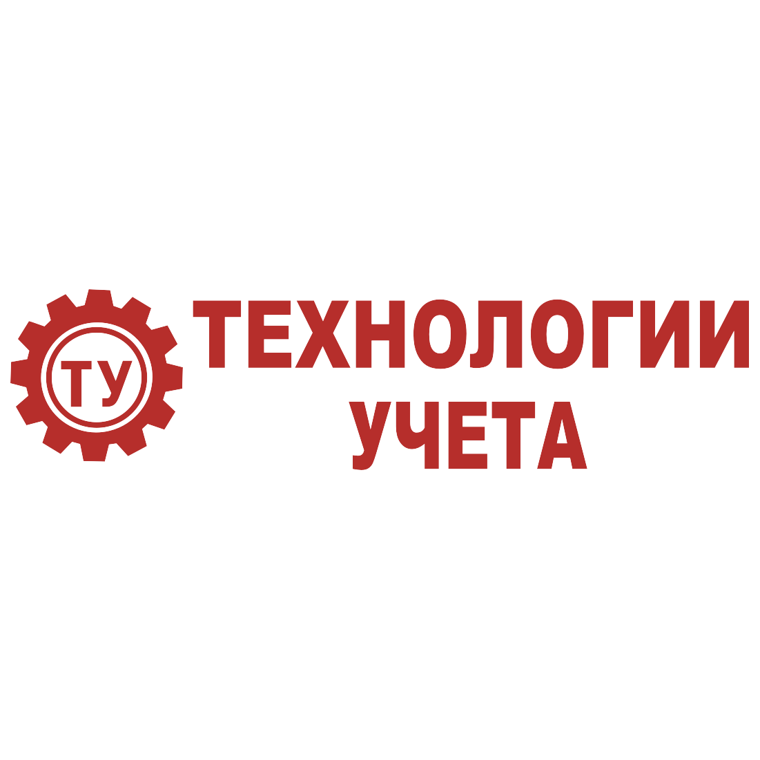 Технологии учета