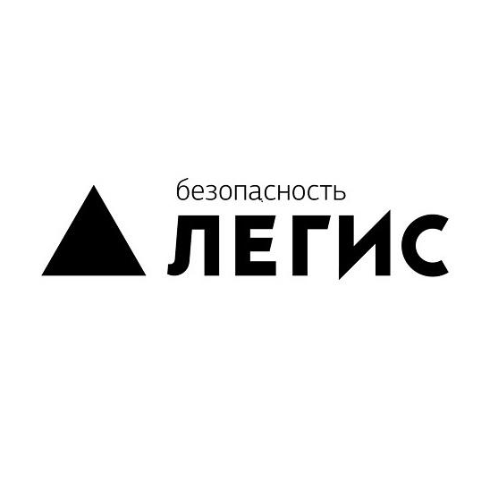 Легис безопасность