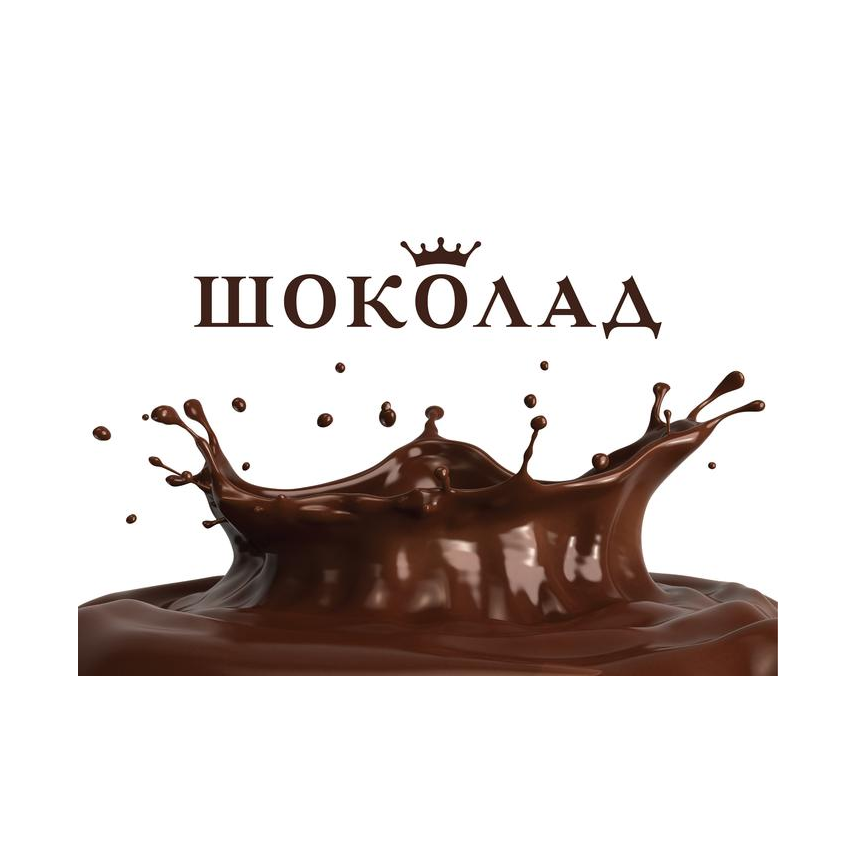 Такси Шоколад