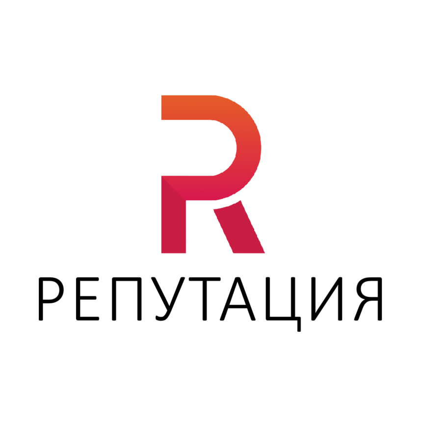Репутация