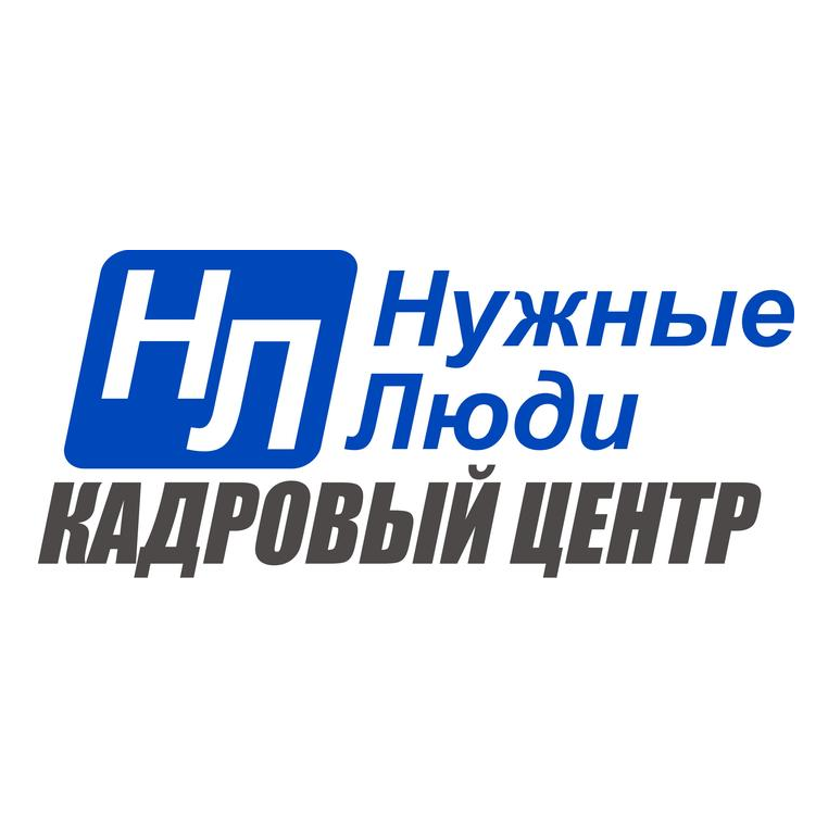 Нужные люди