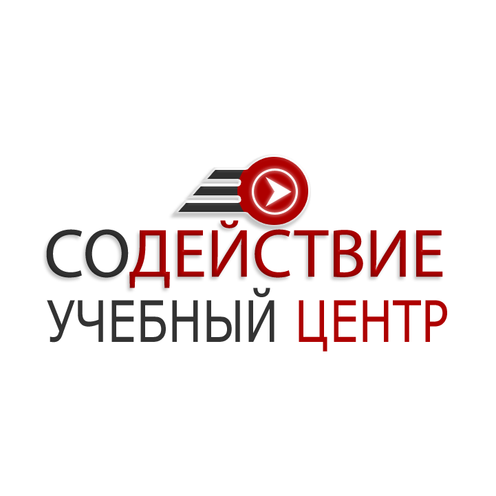 ЧОУ ДПО Учебный центр Содействие