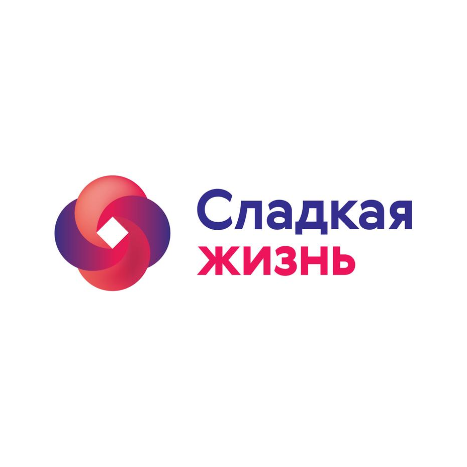 Сладкая жизнь, компания