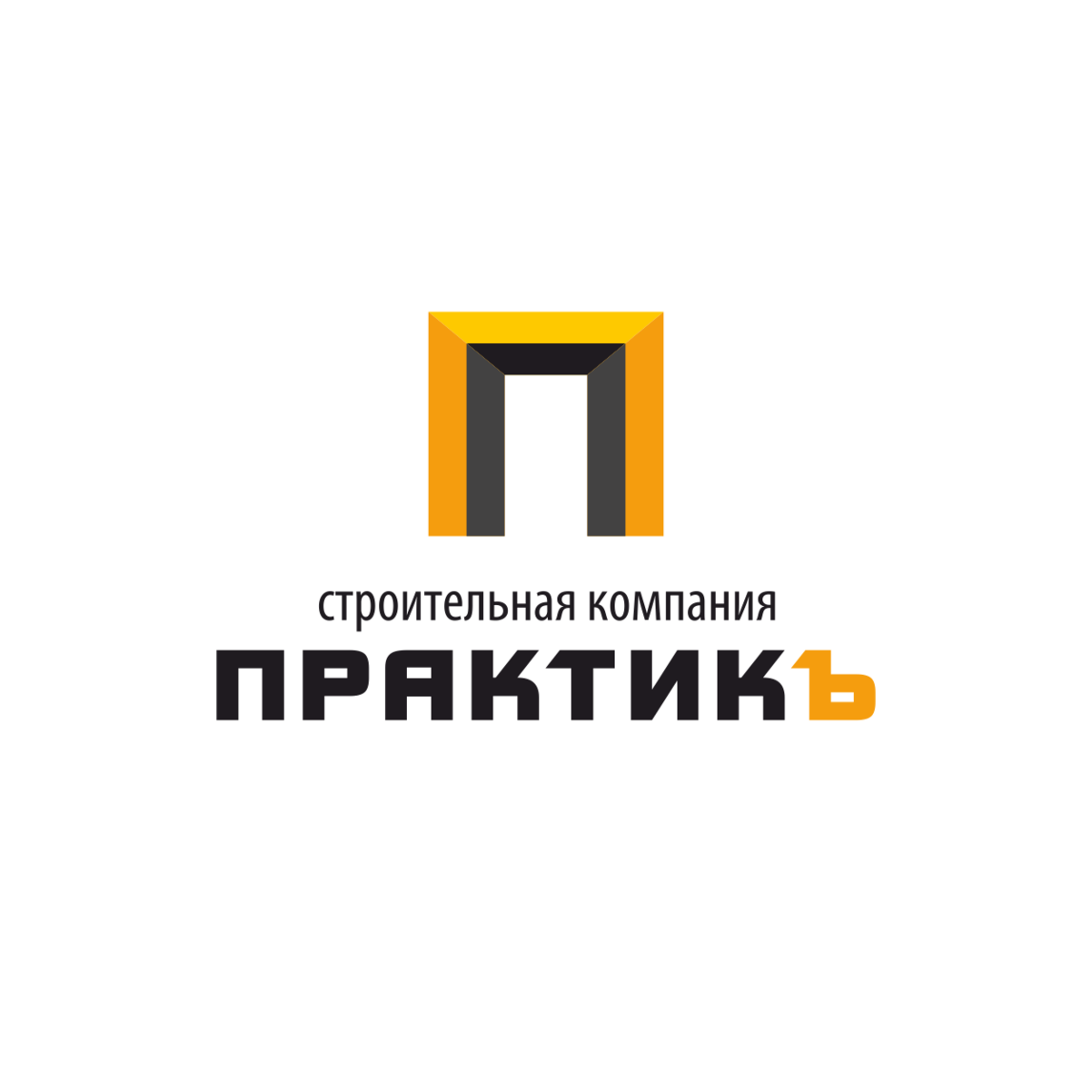 СК Практикъ