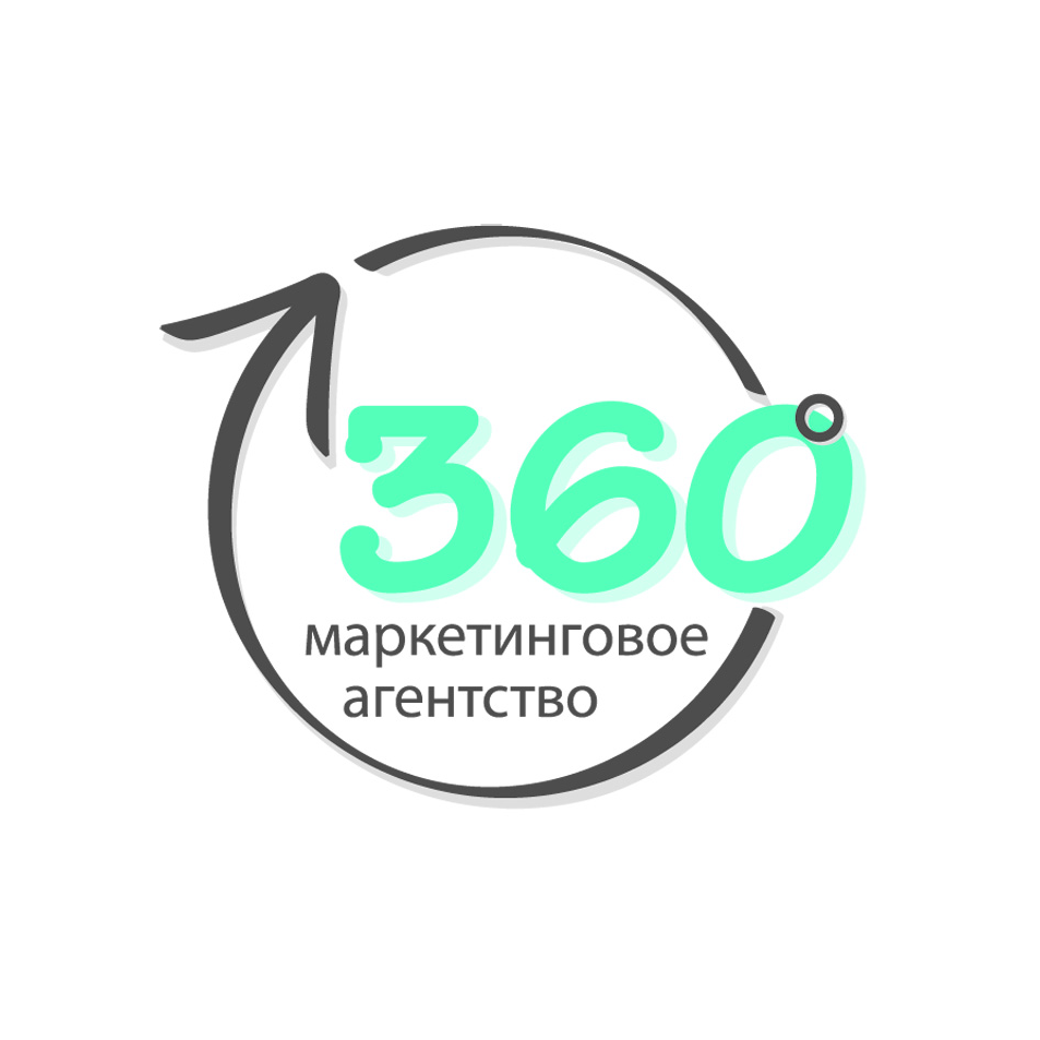 Маркетинговое агентство 360 градусов