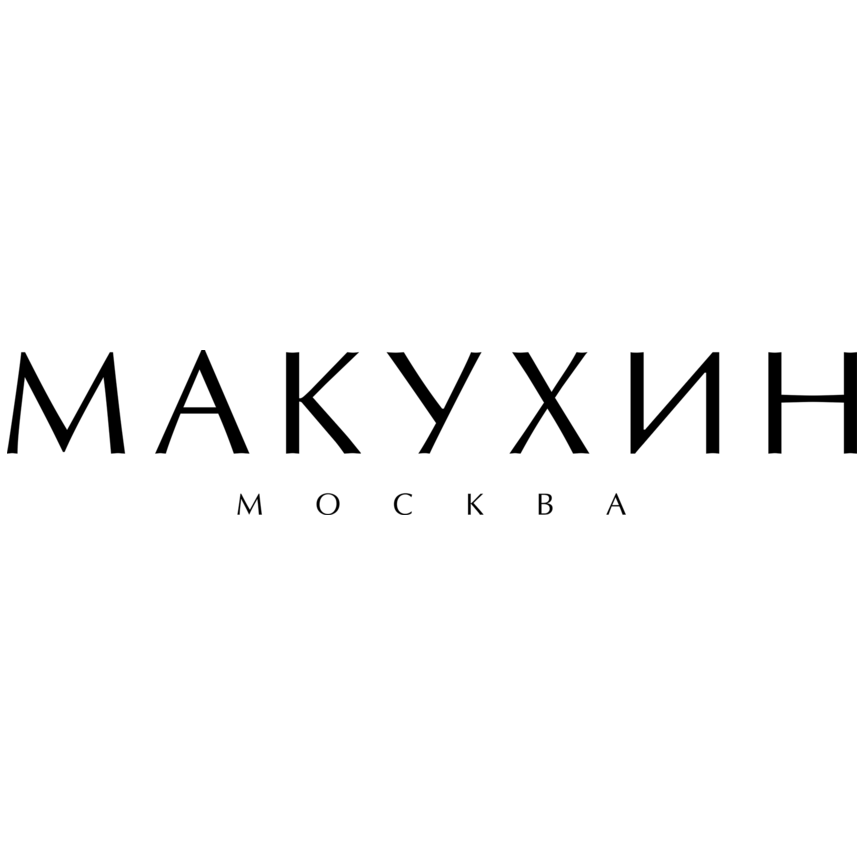 МАКУХИН МОСКВА