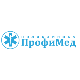 Поликлиника ПрофиМед