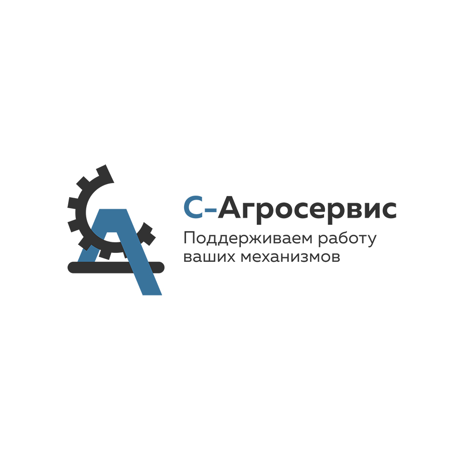 С-Агросервис