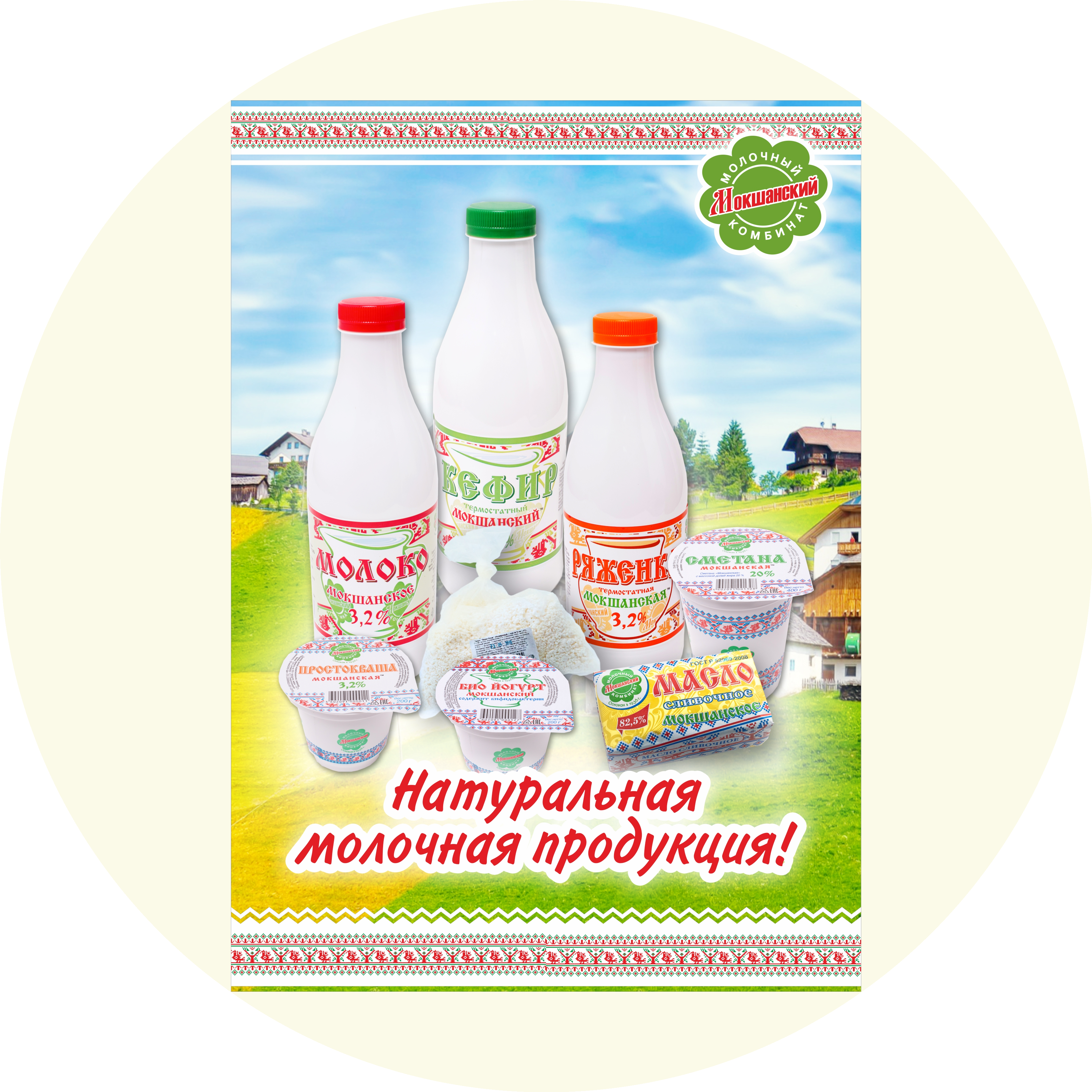 Новая Изида
