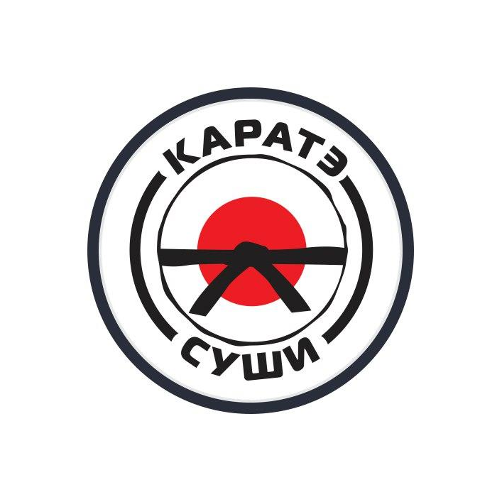 Каратэ Суши