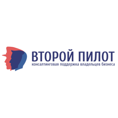 Второй пилот