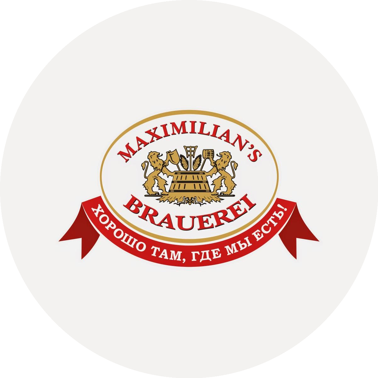 Максимилианс