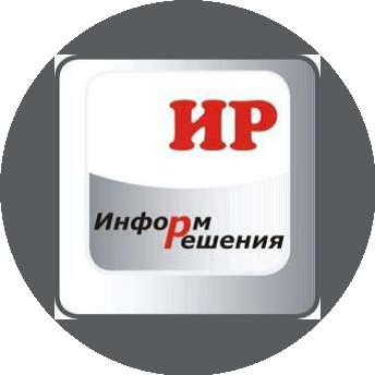 ИНФОРМАЦИОННЫЕ РЕШЕНИЯ